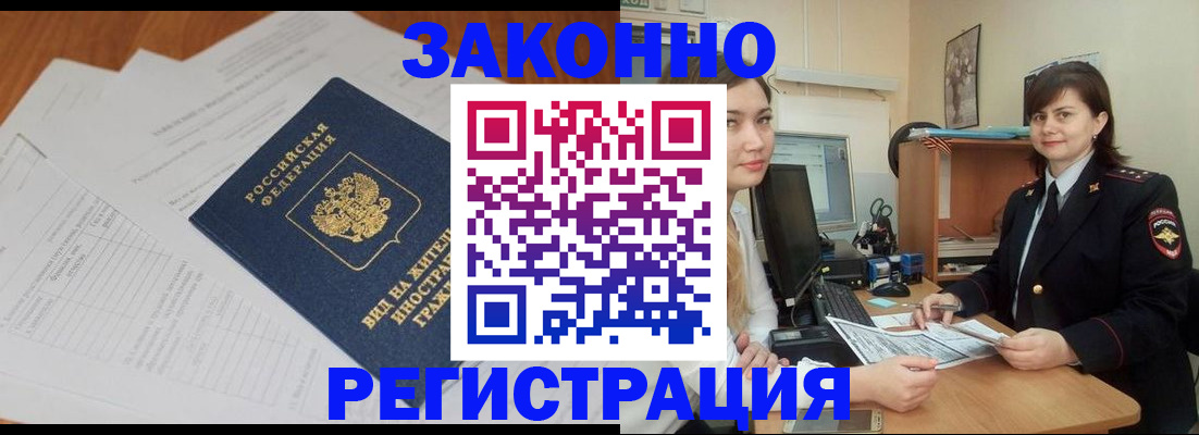 прописка от собственника в Кохме