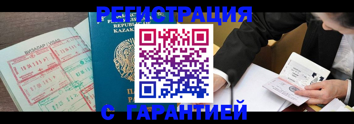 прописка законно в Кохме