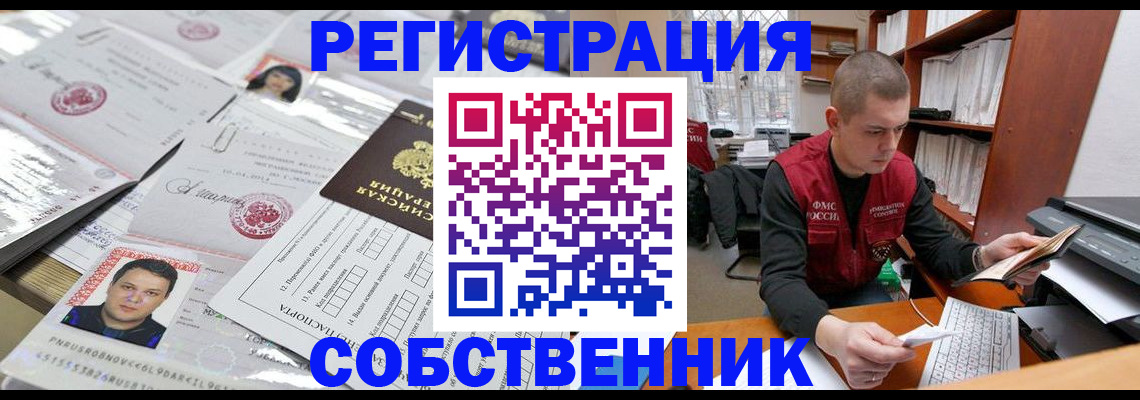 прописка в квартире в Кохме