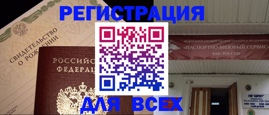 регистрация в Кохме