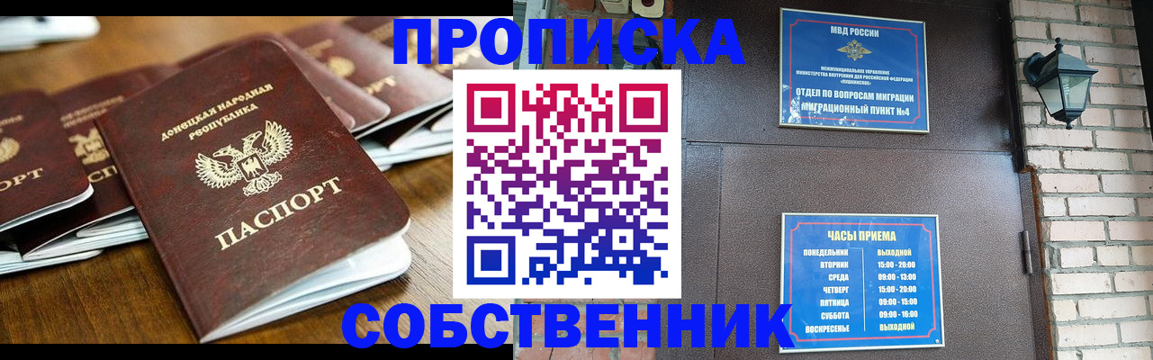 прописка штамп в Кохме