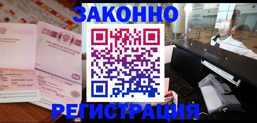 временная регистрация надежно в Кохме