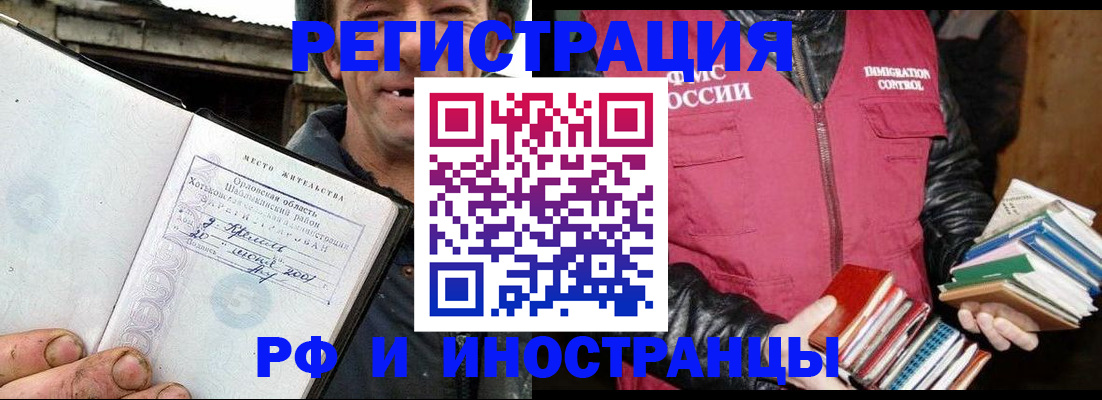 прописка для работы в Кохме
