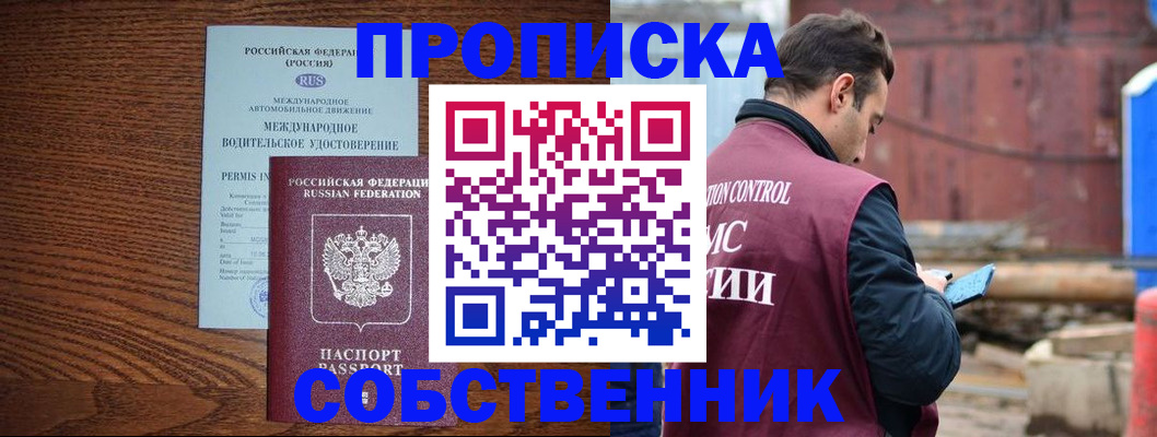 временная регистрация недорого в Кохме