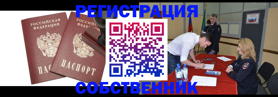 прописка для военкомата в Кохме